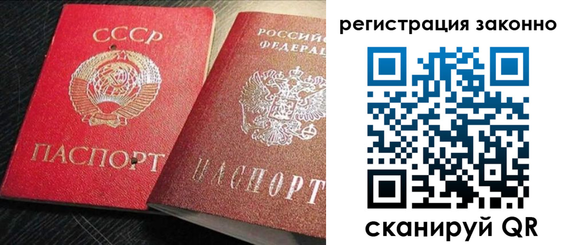 прописка для работы в Тетюшах