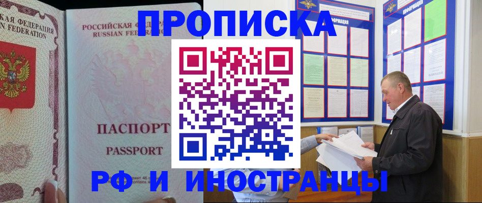 временная регистрация для школы в Тетюшах