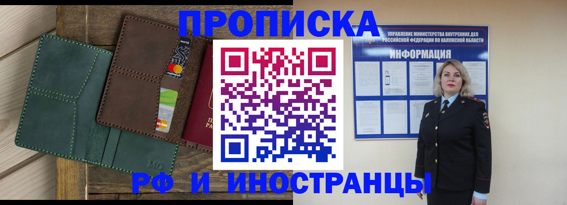 временная регистрация для всех в Тетюшах