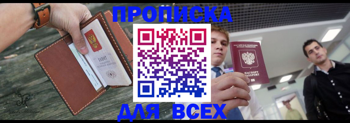 временная регистрация законно в Тетюшах