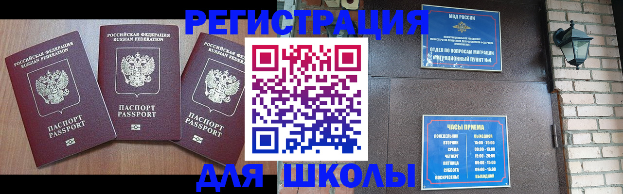 временная прописка в Тетюшах